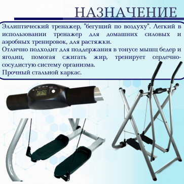 Эллиптический тренажер Belberg BE-71 - 3
