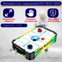 Игровой стол - аэрохоккей DFC SB-AT-3003