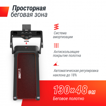 Беговая дорожка UNIX Fit Hi-tech F3 PLUS Space Grey - 3