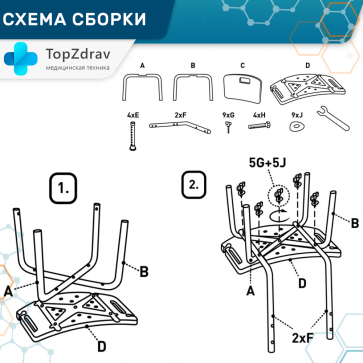 Стул для ванной комнаты Belberg BB-05 - 4