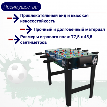 Игровой стол - футбол DFC WORLDCUP PRO - 3