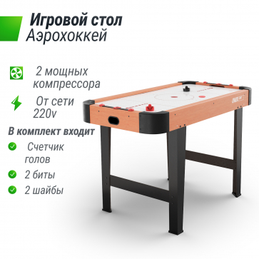Игровой стол UNIX Line Аэрохоккей (125х65 cм) - 2